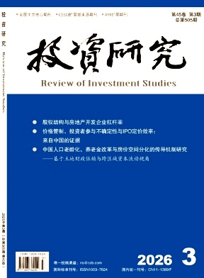 投资研究封面